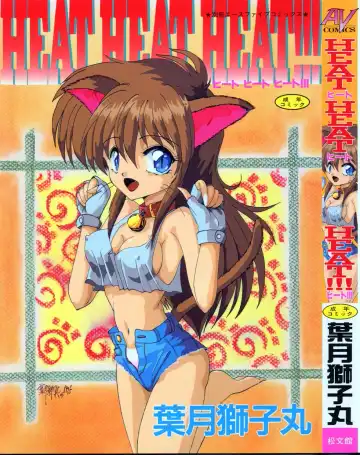 Read [Hazuki Shishimaru] HEAT HEAT HEAT!!! - Fhentai