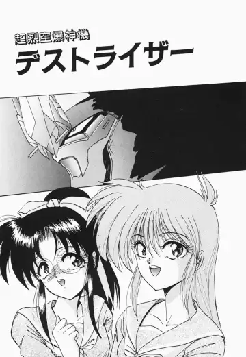 [Hazuki Shishimaru] HEAT HEAT HEAT!!! Fhentai - Page 131