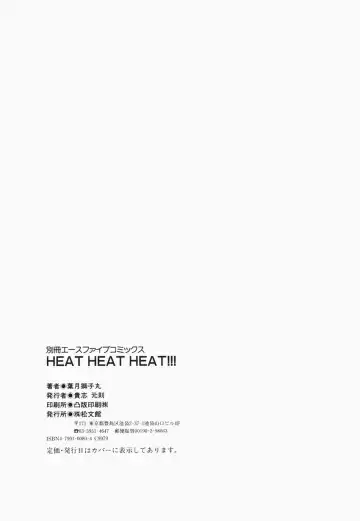 [Hazuki Shishimaru] HEAT HEAT HEAT!!! Fhentai - Page 167