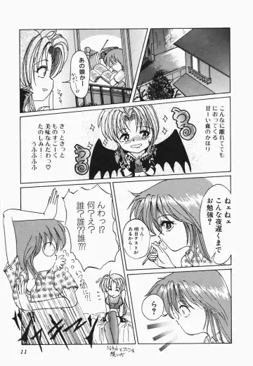 [Hazuki Shishimaru] HEAT HEAT HEAT!!! Fhentai - Page 17