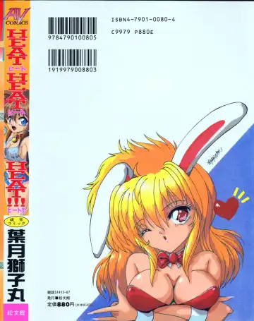 [Hazuki Shishimaru] HEAT HEAT HEAT!!! Fhentai - Page 2