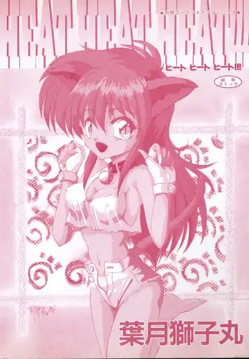 [Hazuki Shishimaru] HEAT HEAT HEAT!!! Fhentai - Page 3