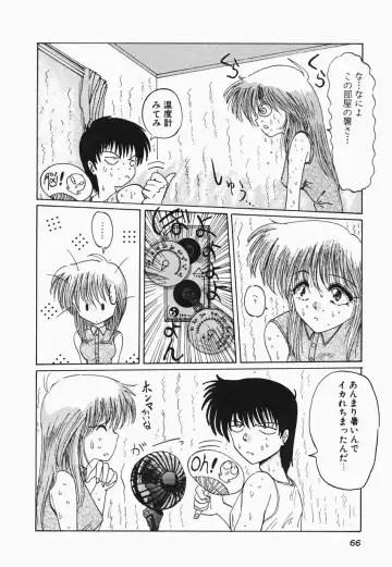 [Hazuki Shishimaru] HEAT HEAT HEAT!!! Fhentai - Page 72