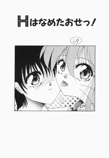 [Hazuki Shishimaru] HEAT HEAT HEAT!!! Fhentai - Page 86