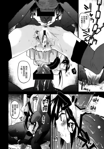 [Mozu] Crossroad no Kioku Fhentai - Page 6