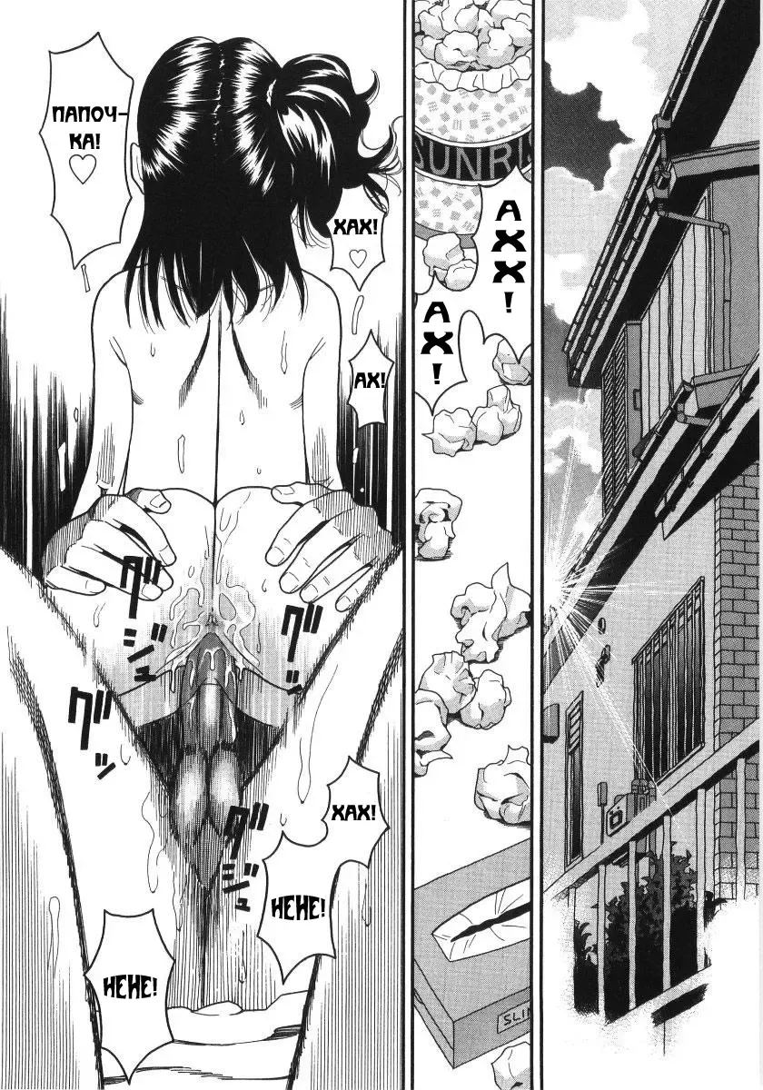 [Hatch] Scandalous Girl Ch. 5 Fhentai - Page 14