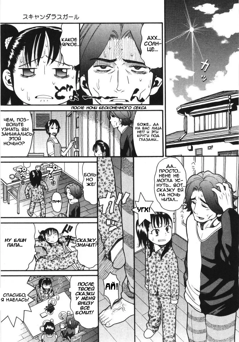 [Hatch] Scandalous Girl Ch. 5 Fhentai - Page 19