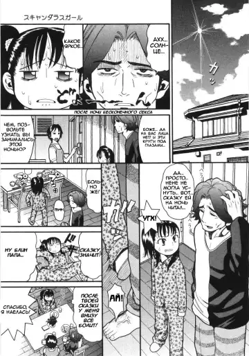 [Hatch] Scandalous Girl Ch. 5 Fhentai - Page 19