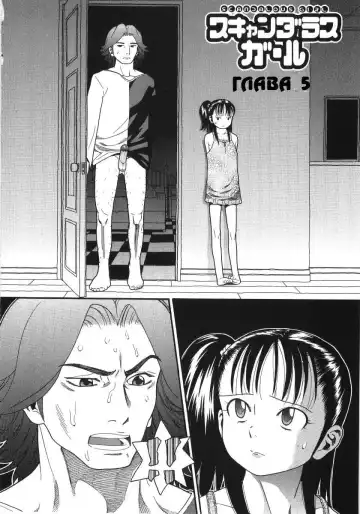 [Hatch] Scandalous Girl Ch. 5 Fhentai - Page 2