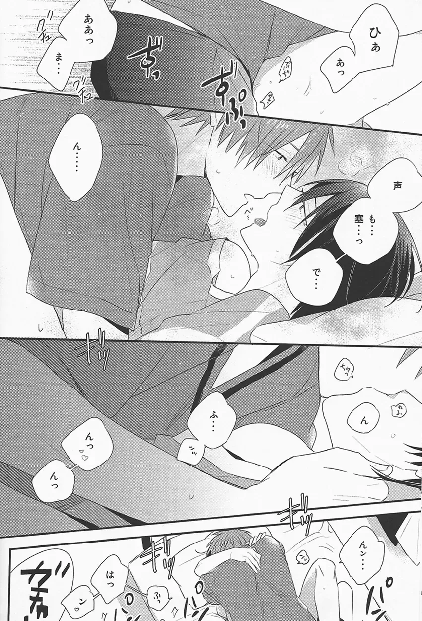 [Nimoda Ai] Oyasumi Mae Secret Fhentai - Page 13