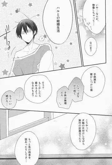 [Nimoda Ai] Oyasumi Mae Secret Fhentai - Page 4