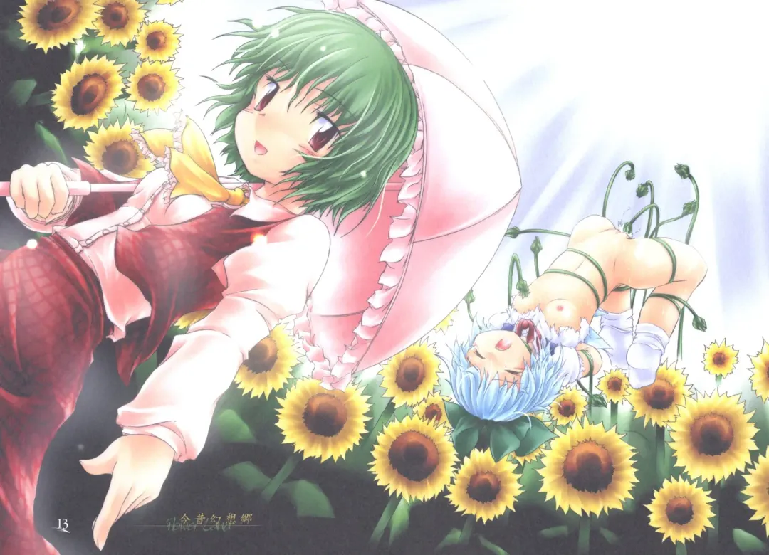 [Enu Kei] Yuugen no Shigure, Eien no Hari. | Drizzle of Mystery, Beam of Eternity Fhentai - Page 13