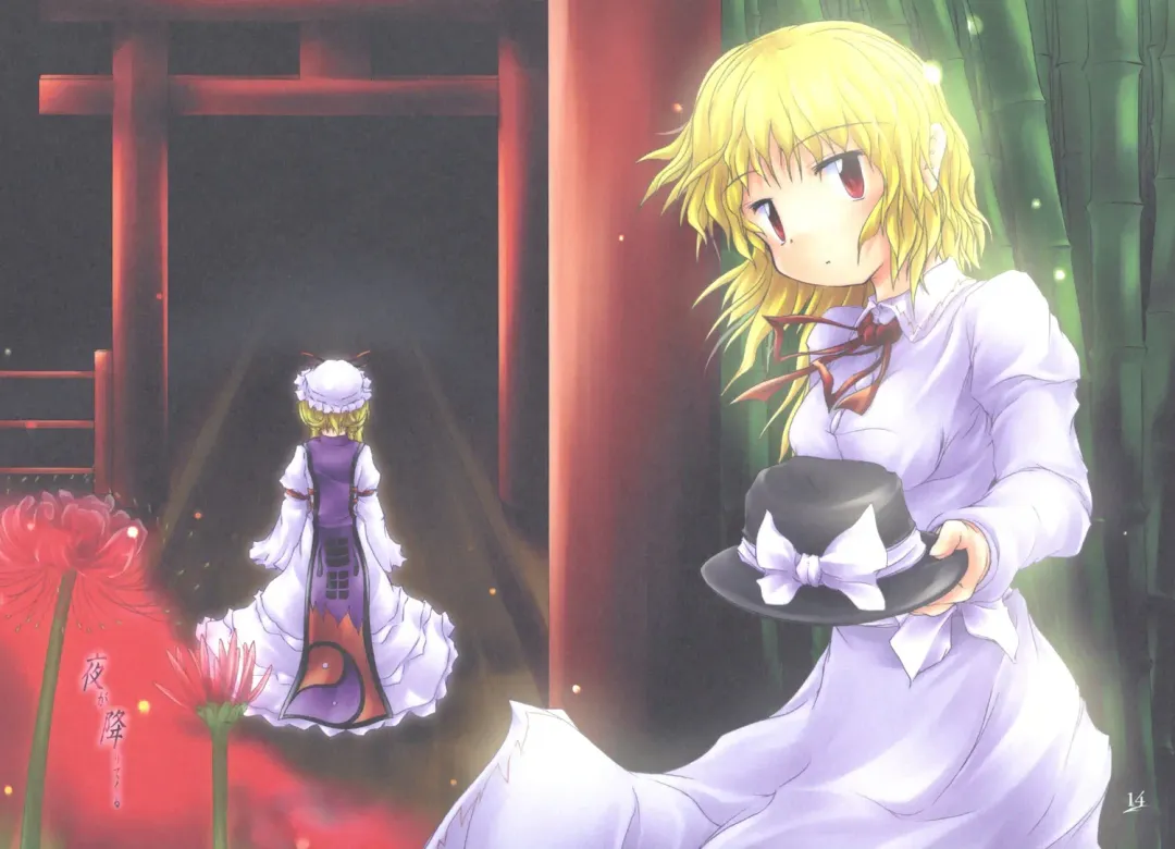 [Enu Kei] Yuugen no Shigure, Eien no Hari. | Drizzle of Mystery, Beam of Eternity Fhentai - Page 14