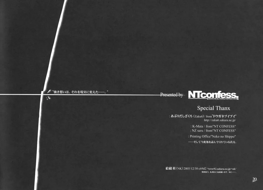 [Enu Kei] Yuugen no Shigure, Eien no Hari. | Drizzle of Mystery, Beam of Eternity Fhentai - Page 20