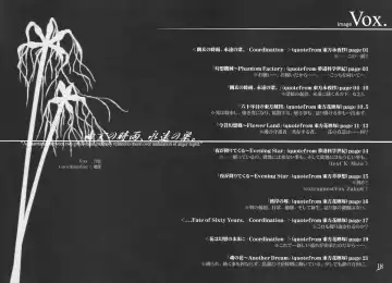 [Enu Kei] Yuugen no Shigure, Eien no Hari. | Drizzle of Mystery, Beam of Eternity Fhentai - Page 18