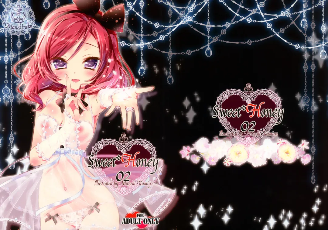 [Kamiya Maneki] Sweet * Honey 02 Fhentai - Page 1