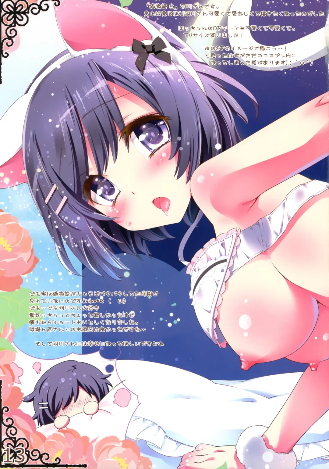 [Kamiya Maneki] Sweet * Honey 02 Fhentai - Page 12