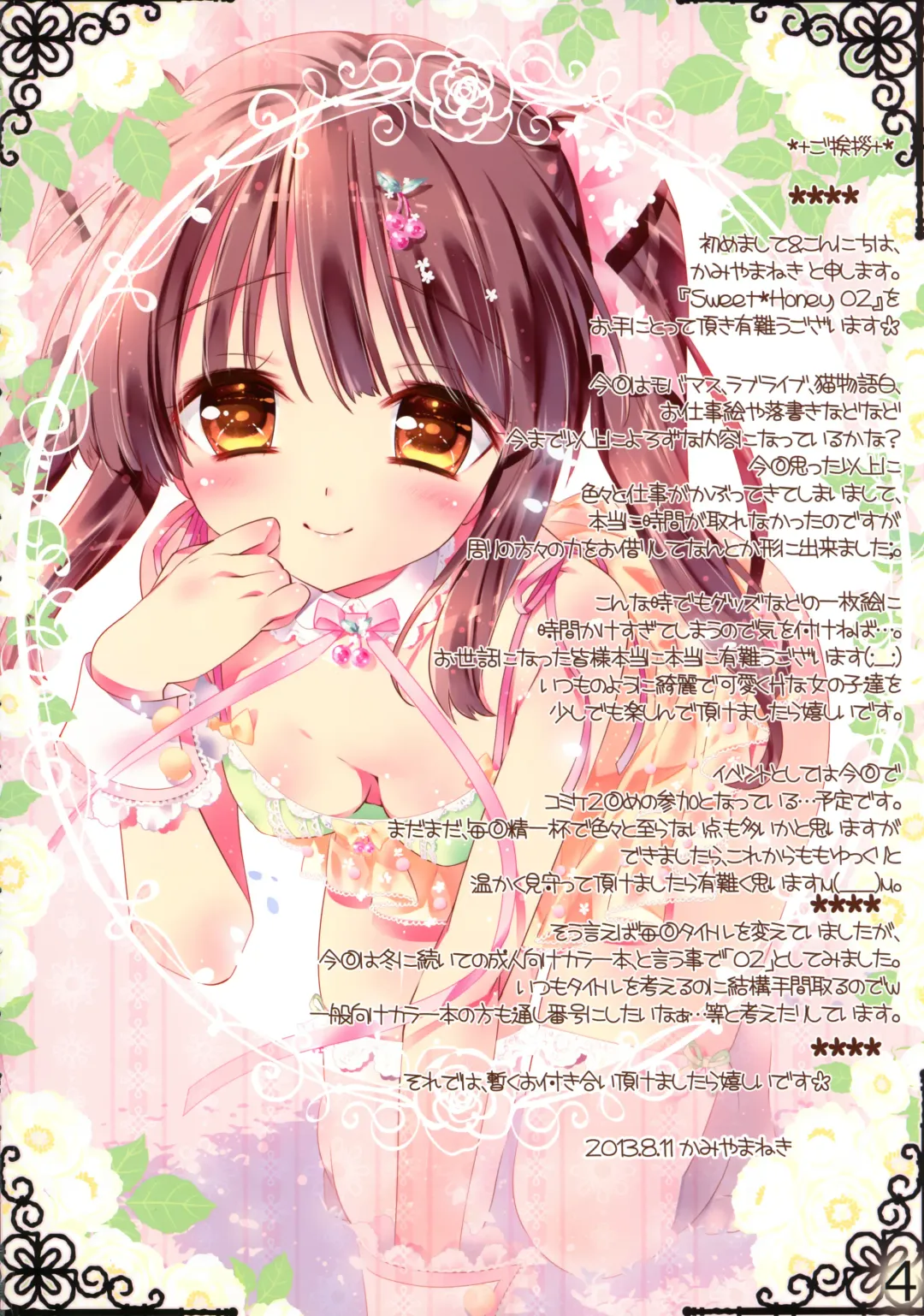 [Kamiya Maneki] Sweet * Honey 02 Fhentai - Page 3