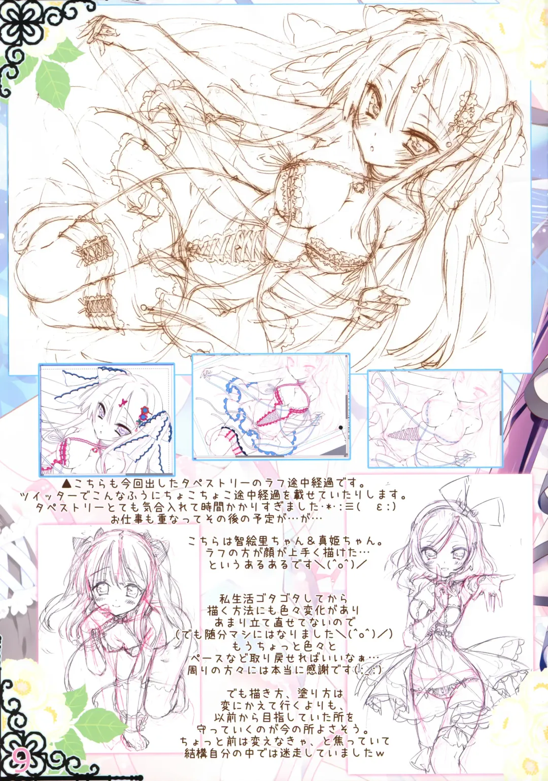 [Kamiya Maneki] Sweet * Honey 02 Fhentai - Page 8