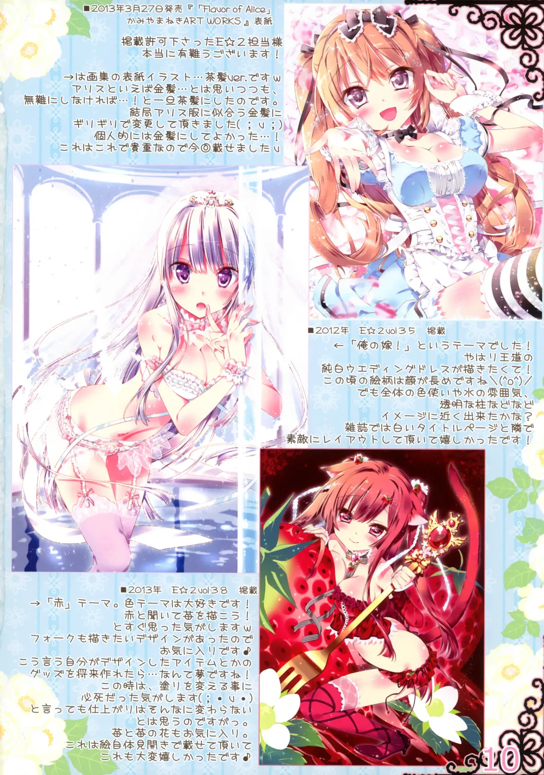 [Kamiya Maneki] Sweet * Honey 02 Fhentai - Page 9