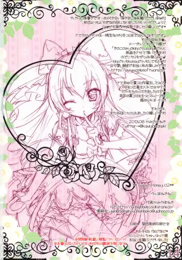 [Kamiya Maneki] Sweet * Honey 02 Fhentai - Page 13