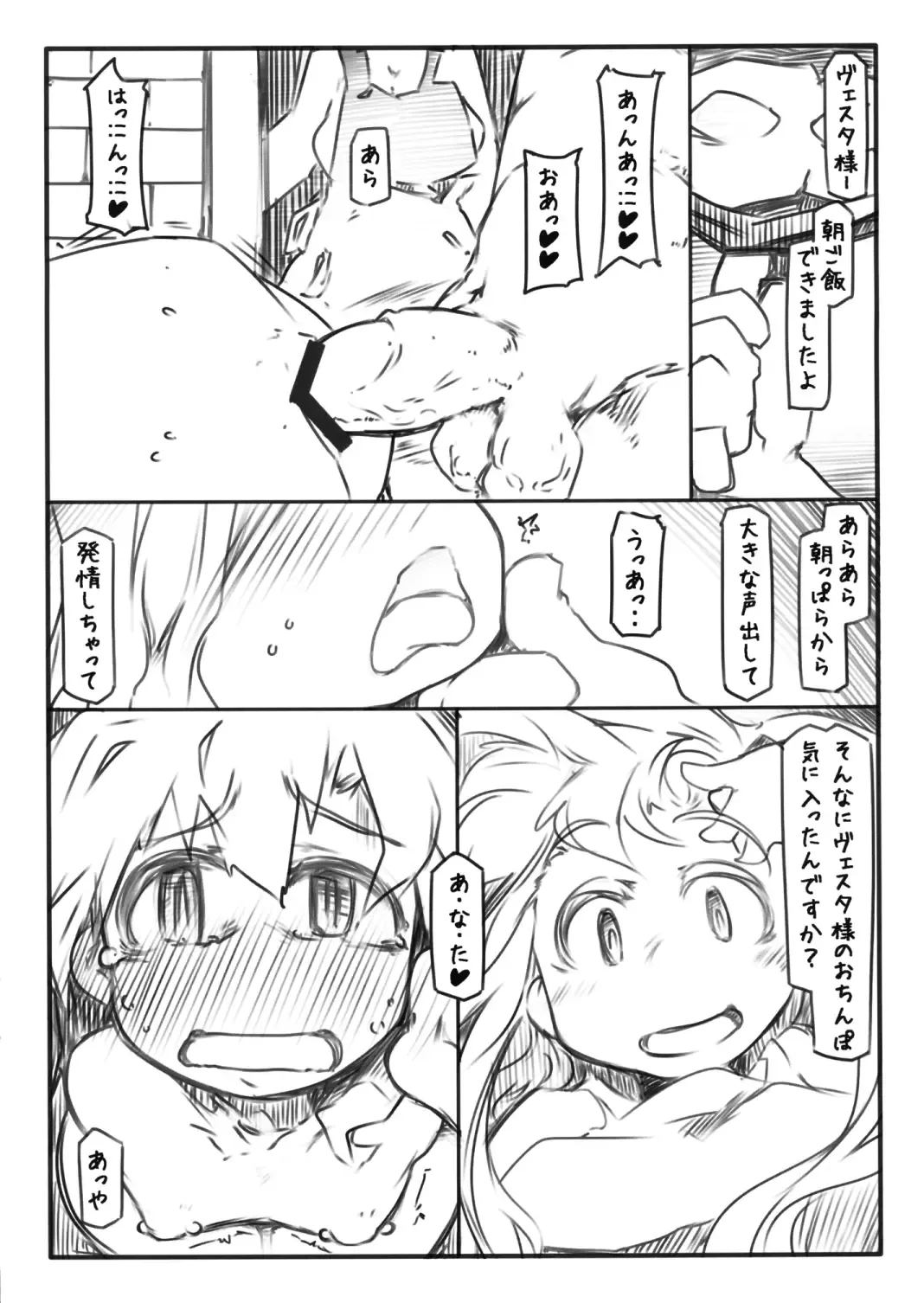 [Ryokutya] Reizoku Fhentai - Page 6