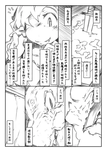 [Ryokutya] Reizoku Fhentai - Page 3