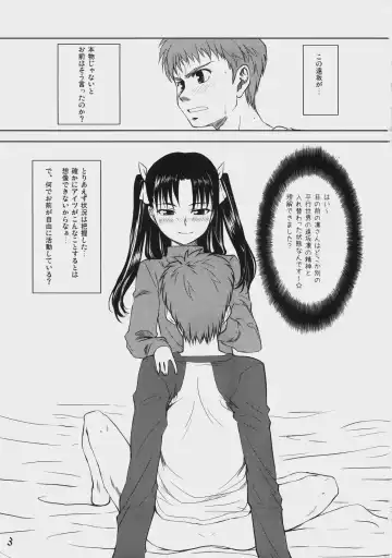 [Midou Shin] Dead Lock Princess ～ Tohsaka Rin no Bunretsu ～ Fhentai - Page 2