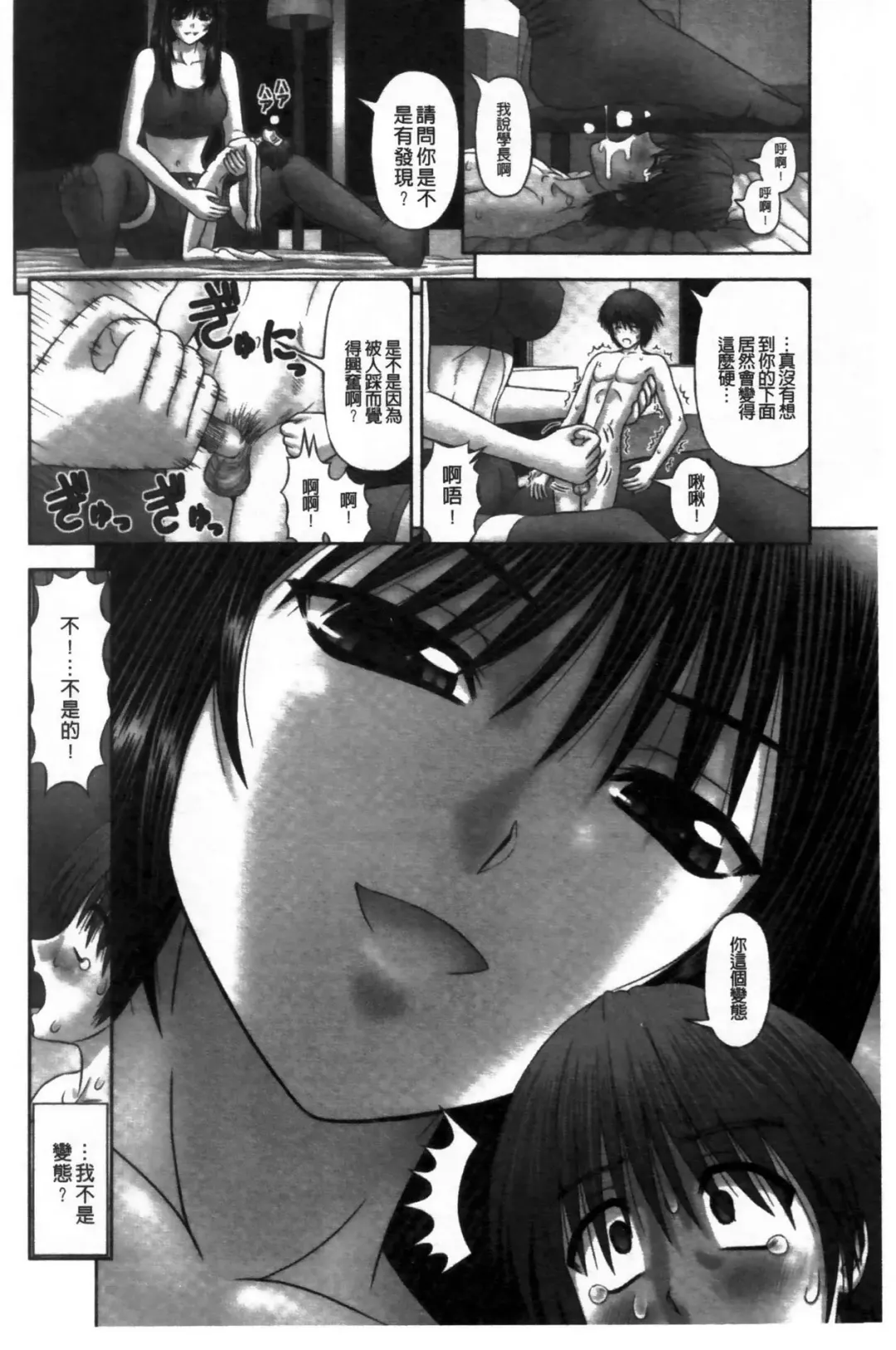 [Kanaisei Jitenshasougyou] Inai Size | 淫愛的尺寸 Fhentai - Page 107