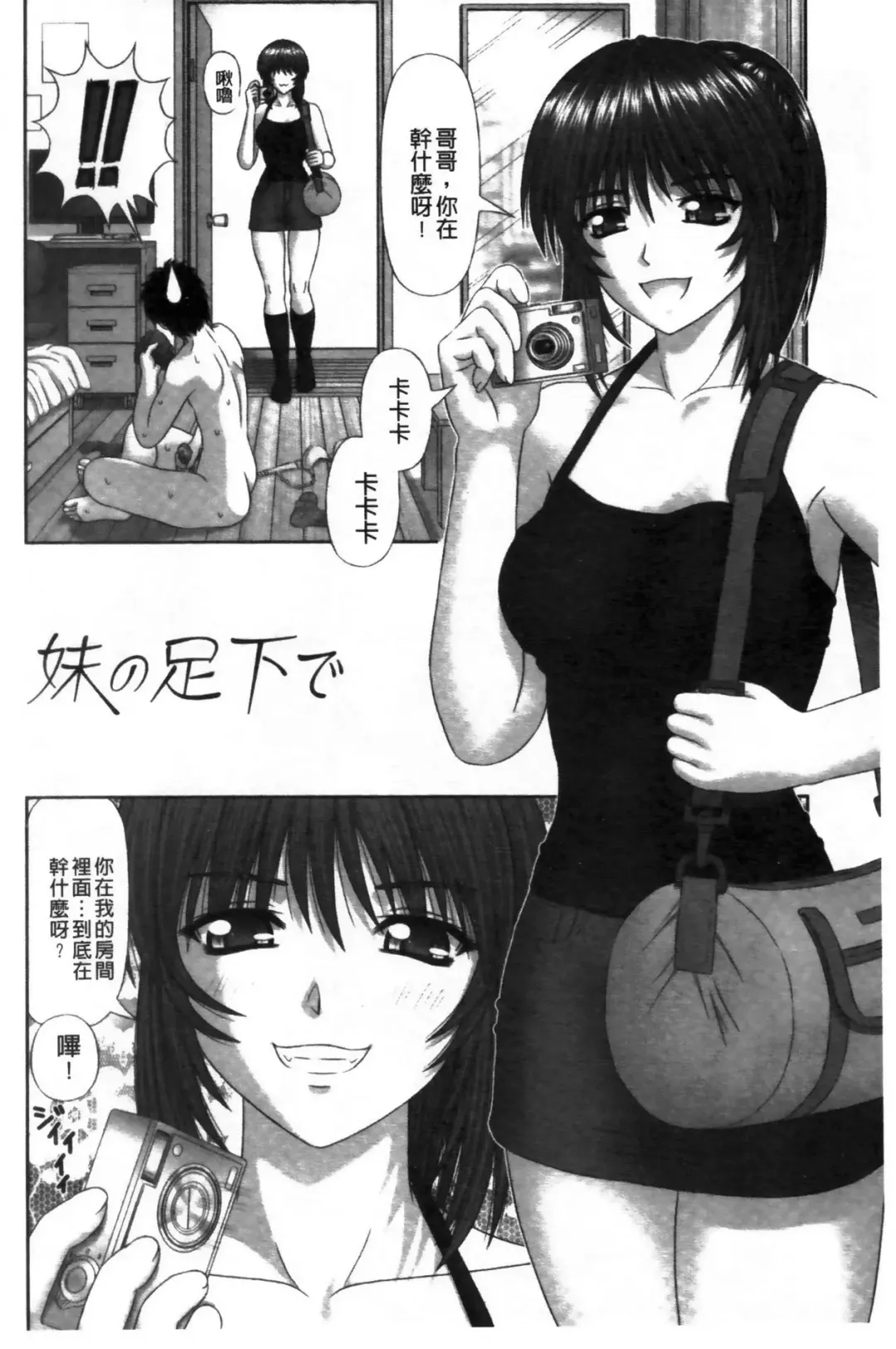 [Kanaisei Jitenshasougyou] Inai Size | 淫愛的尺寸 Fhentai - Page 137