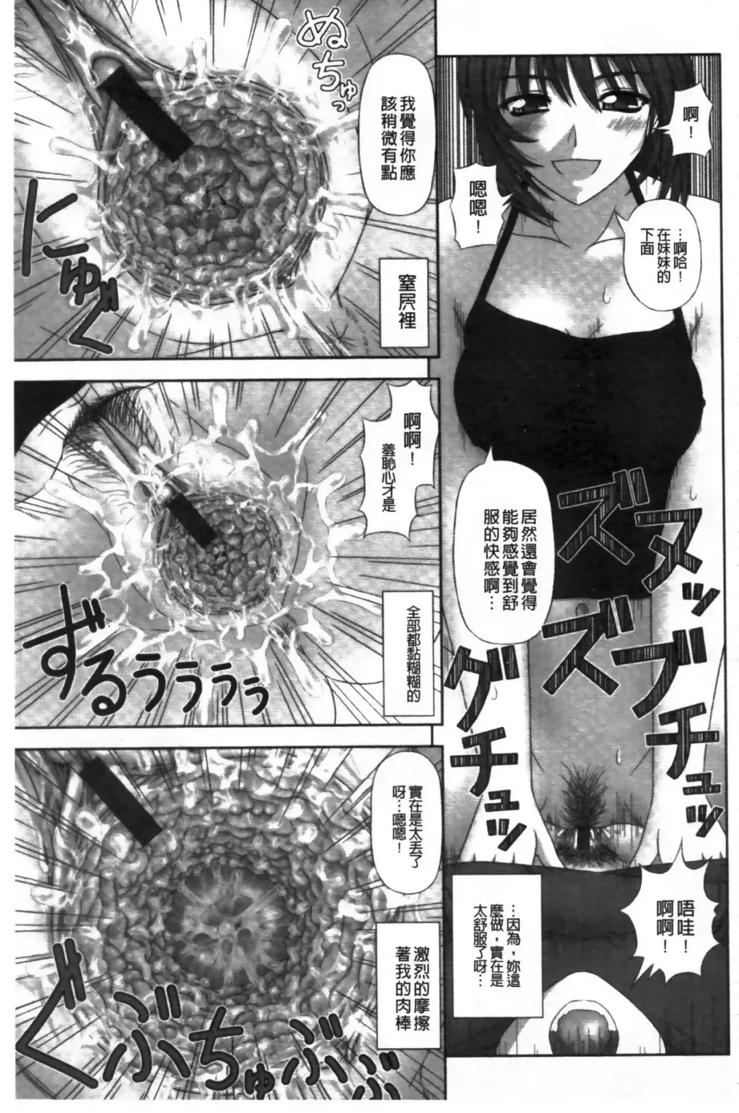 [Kanaisei Jitenshasougyou] Inai Size | 淫愛的尺寸 Fhentai - Page 154