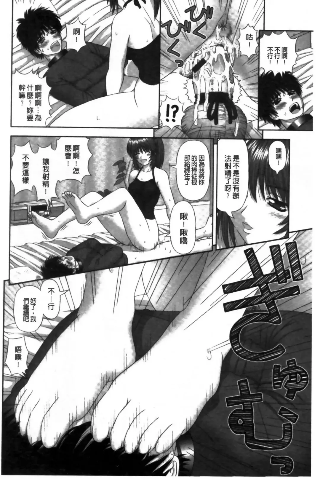 [Kanaisei Jitenshasougyou] Inai Size | 淫愛的尺寸 Fhentai - Page 155