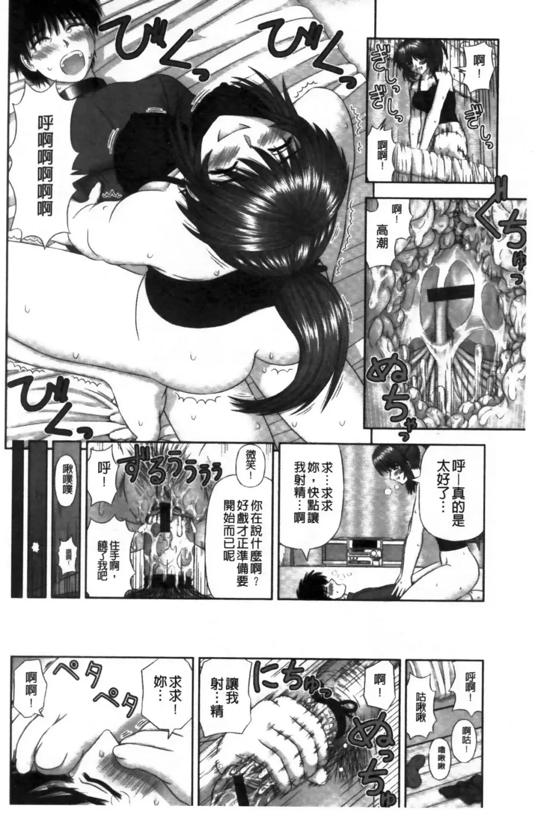[Kanaisei Jitenshasougyou] Inai Size | 淫愛的尺寸 Fhentai - Page 157