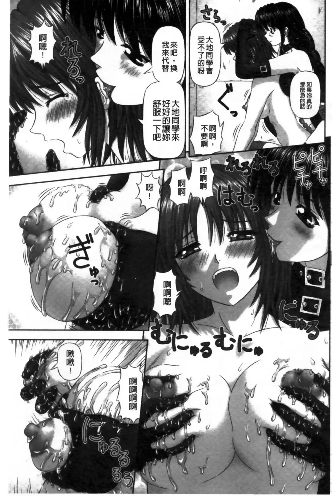 [Kanaisei Jitenshasougyou] Inai Size | 淫愛的尺寸 Fhentai - Page 178