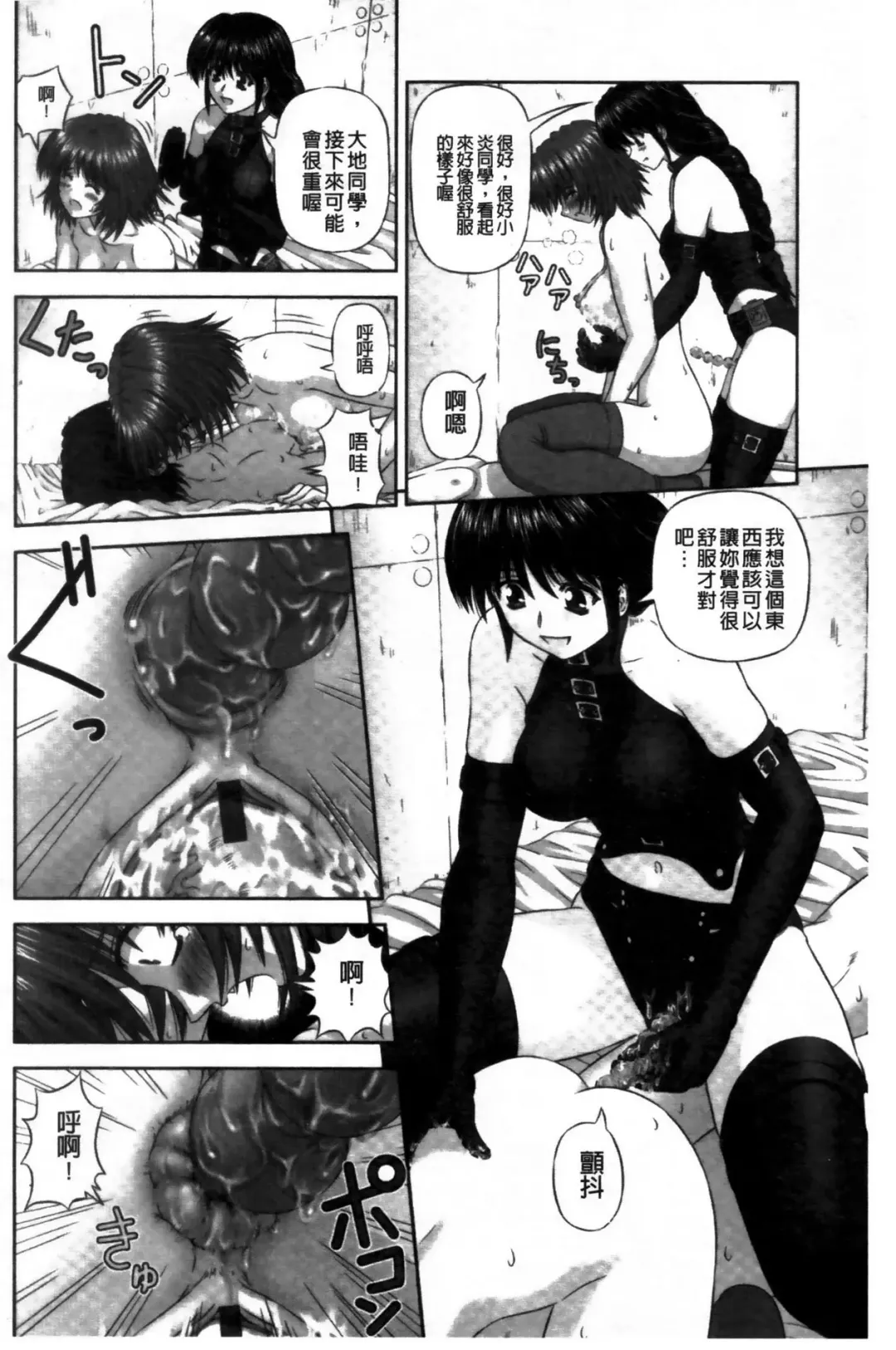 [Kanaisei Jitenshasougyou] Inai Size | 淫愛的尺寸 Fhentai - Page 179