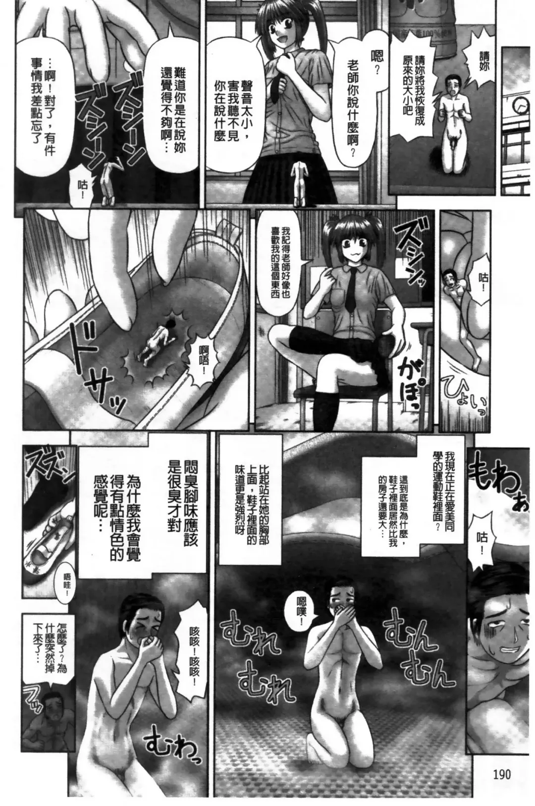 [Kanaisei Jitenshasougyou] Inai Size | 淫愛的尺寸 Fhentai - Page 191