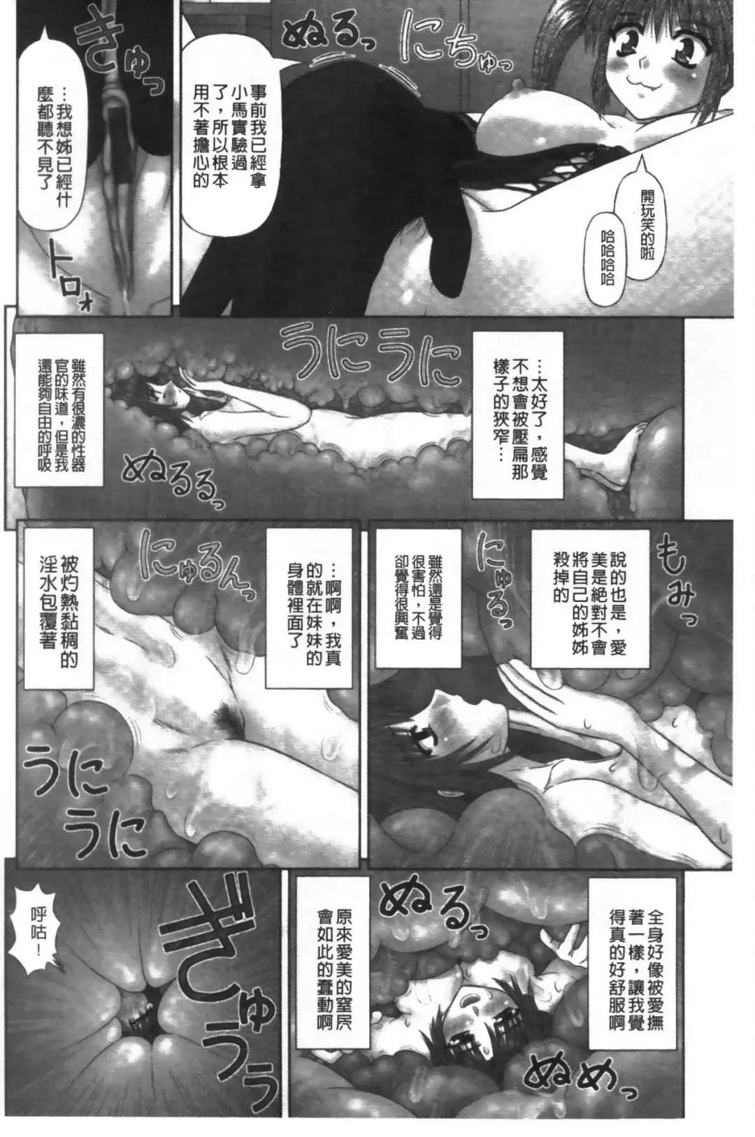 [Kanaisei Jitenshasougyou] Inai Size | 淫愛的尺寸 Fhentai - Page 23
