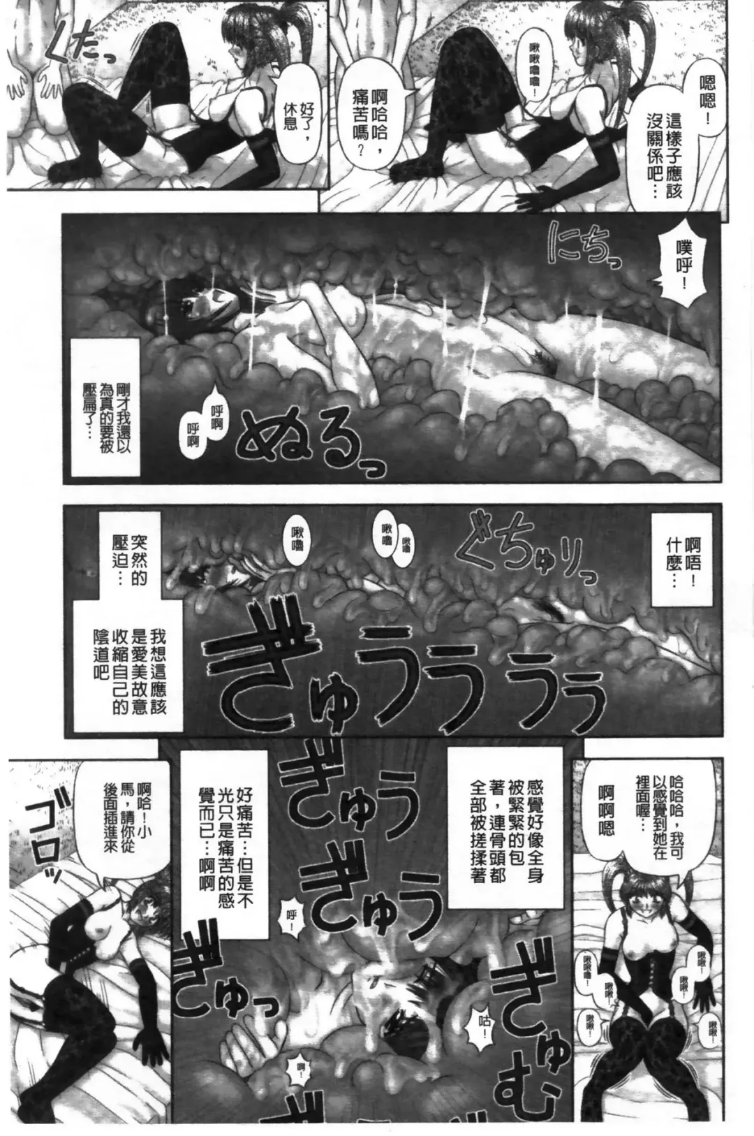 [Kanaisei Jitenshasougyou] Inai Size | 淫愛的尺寸 Fhentai - Page 24