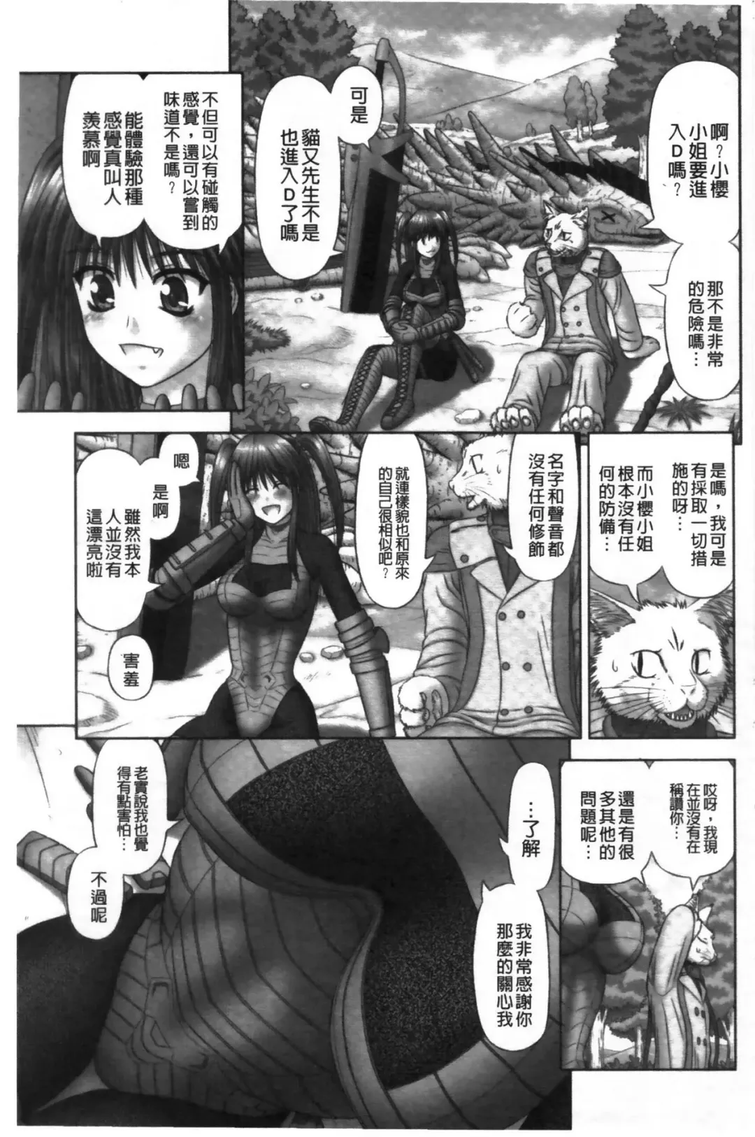 [Kanaisei Jitenshasougyou] Inai Size | 淫愛的尺寸 Fhentai - Page 30
