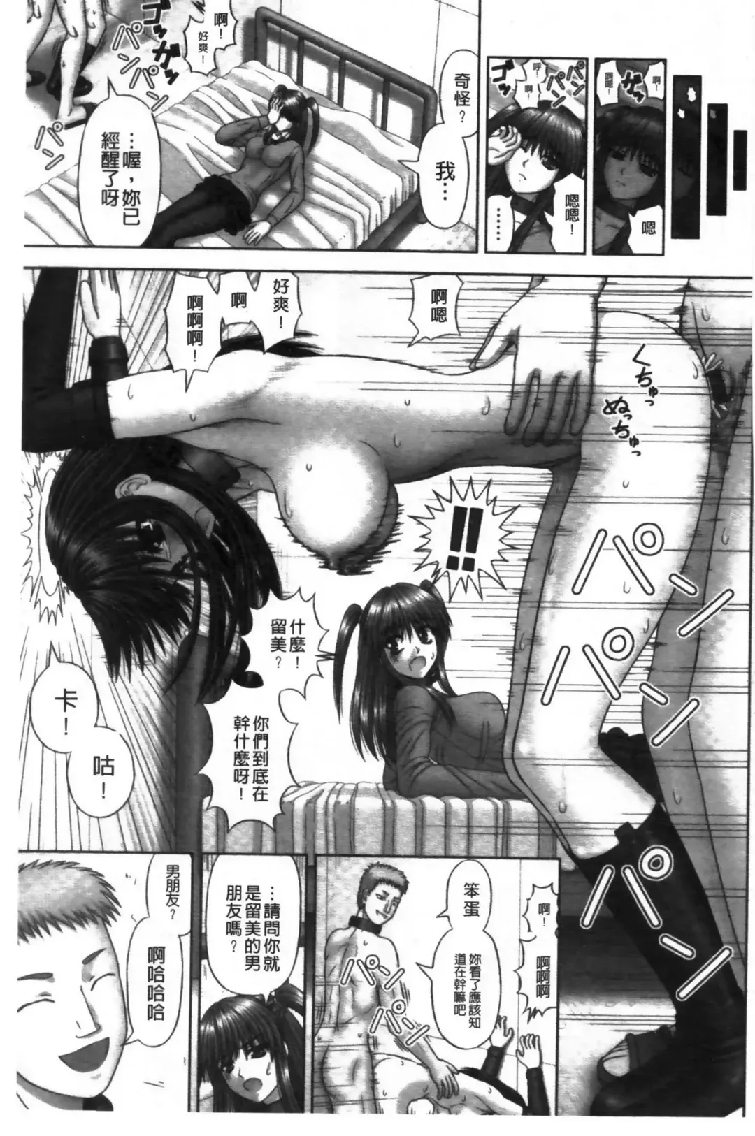 [Kanaisei Jitenshasougyou] Inai Size | 淫愛的尺寸 Fhentai - Page 34