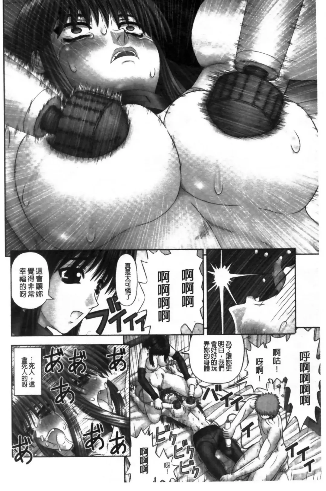 [Kanaisei Jitenshasougyou] Inai Size | 淫愛的尺寸 Fhentai - Page 41