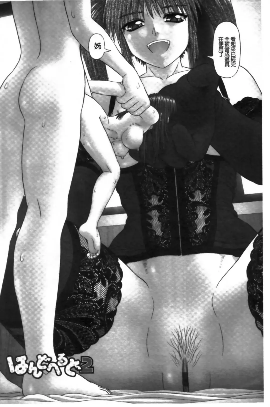 [Kanaisei Jitenshasougyou] Inai Size | 淫愛的尺寸 Fhentai - Page 5