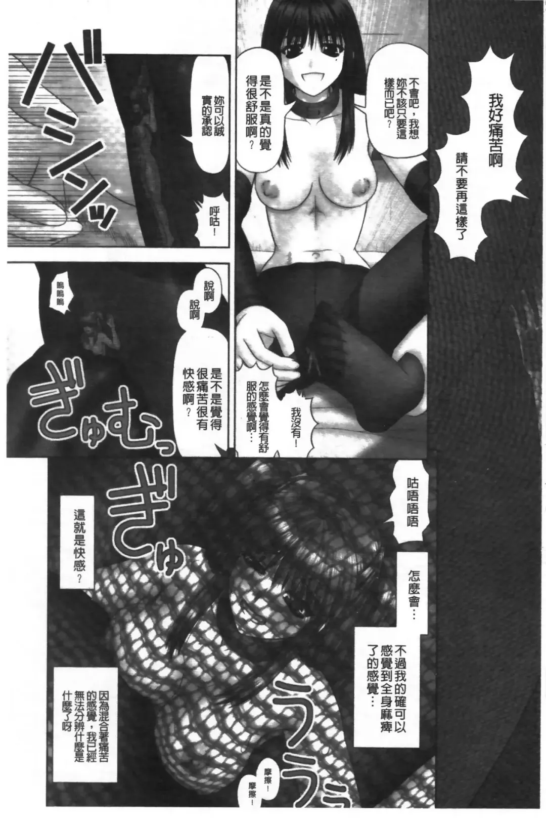 [Kanaisei Jitenshasougyou] Inai Size | 淫愛的尺寸 Fhentai - Page 52