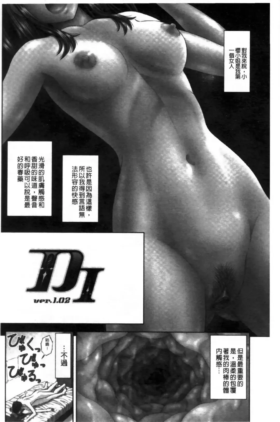 [Kanaisei Jitenshasougyou] Inai Size | 淫愛的尺寸 Fhentai - Page 61