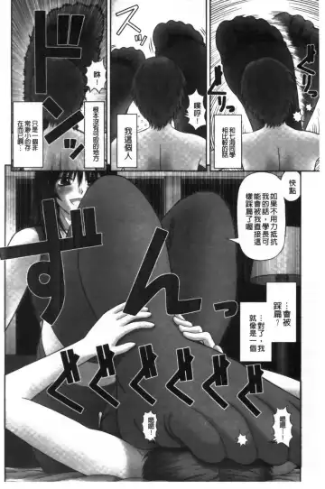 [Kanaisei Jitenshasougyou] Inai Size | 淫愛的尺寸 Fhentai - Page 105