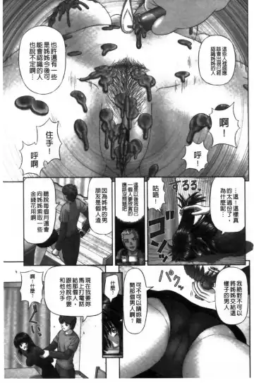 [Kanaisei Jitenshasougyou] Inai Size | 淫愛的尺寸 Fhentai - Page 120