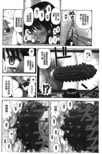 [Kanaisei Jitenshasougyou] Inai Size | 淫愛的尺寸 Fhentai - Page 125