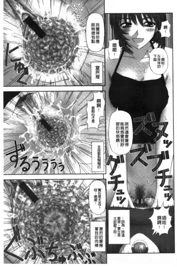 [Kanaisei Jitenshasougyou] Inai Size | 淫愛的尺寸 Fhentai - Page 154