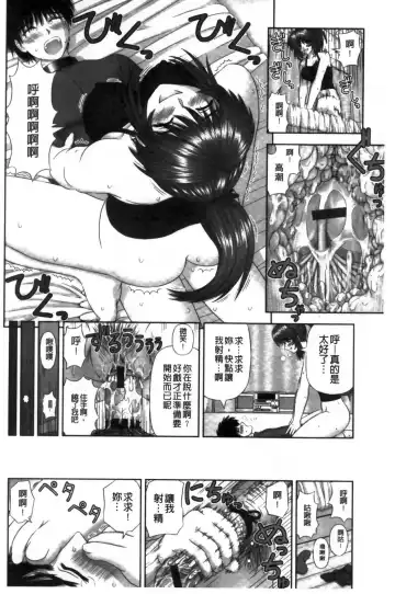 [Kanaisei Jitenshasougyou] Inai Size | 淫愛的尺寸 Fhentai - Page 157