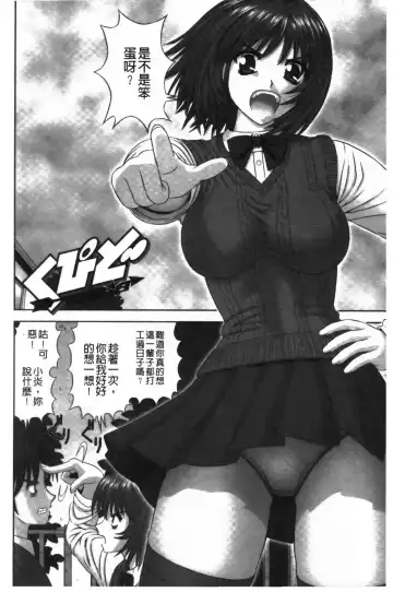 [Kanaisei Jitenshasougyou] Inai Size | 淫愛的尺寸 Fhentai - Page 161